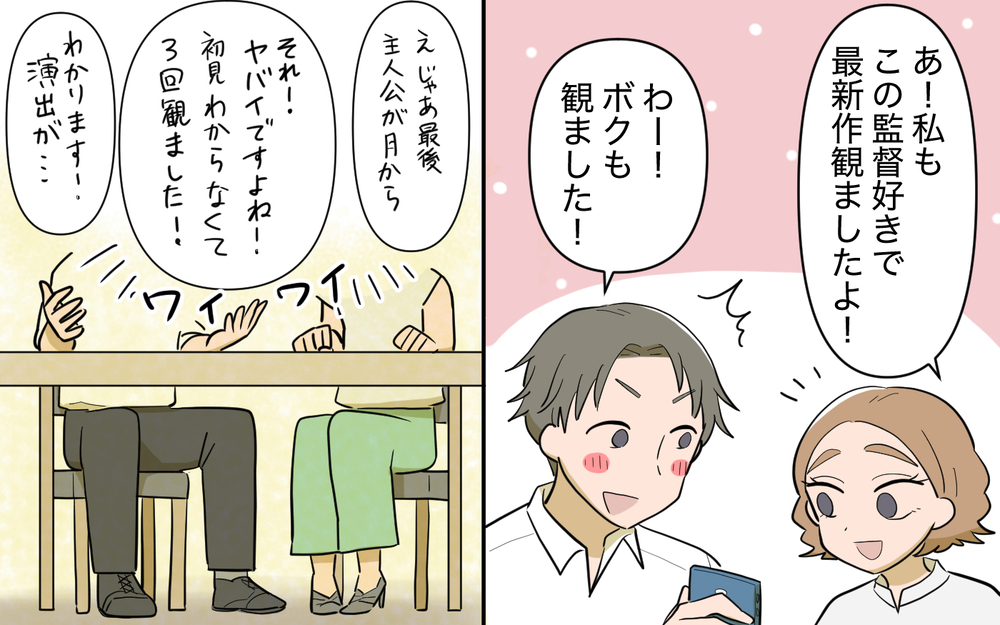 嫌味発言ばかり繰り返す彼女…どうしたら気にならなくなる？＜義姉の婚活事情 28話＞【義父母がシンドイんです！ まんが】