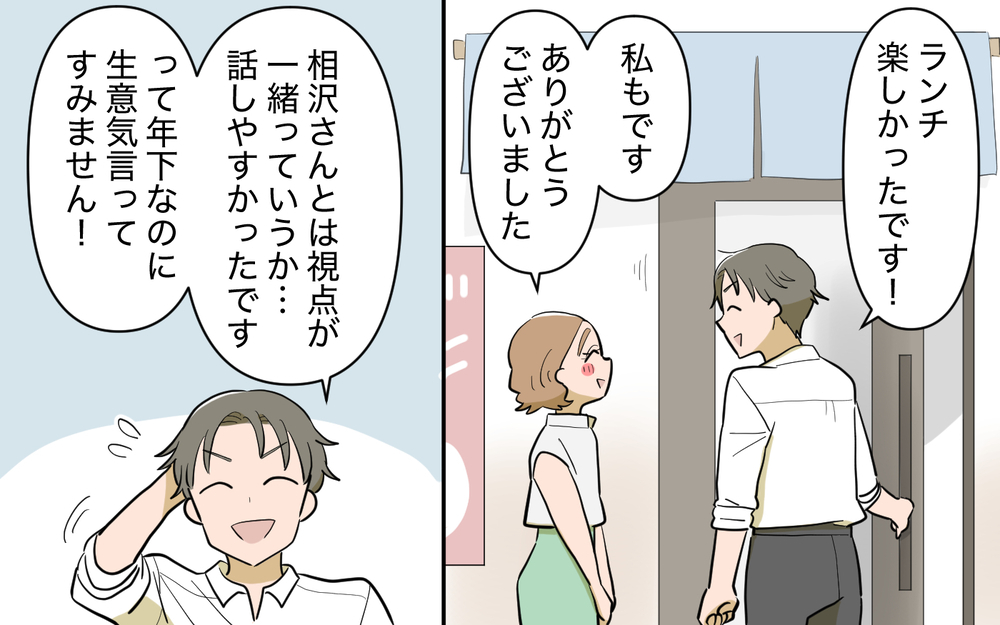 嫌味発言ばかり繰り返す彼女…どうしたら気にならなくなる？＜義姉の婚活事情 28話＞【義父母がシンドイんです！ まんが】