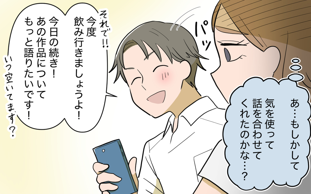 嫌味発言ばかり繰り返す彼女…どうしたら気にならなくなる？＜義姉の婚活事情 28話＞【義父母がシンドイんです！ まんが】