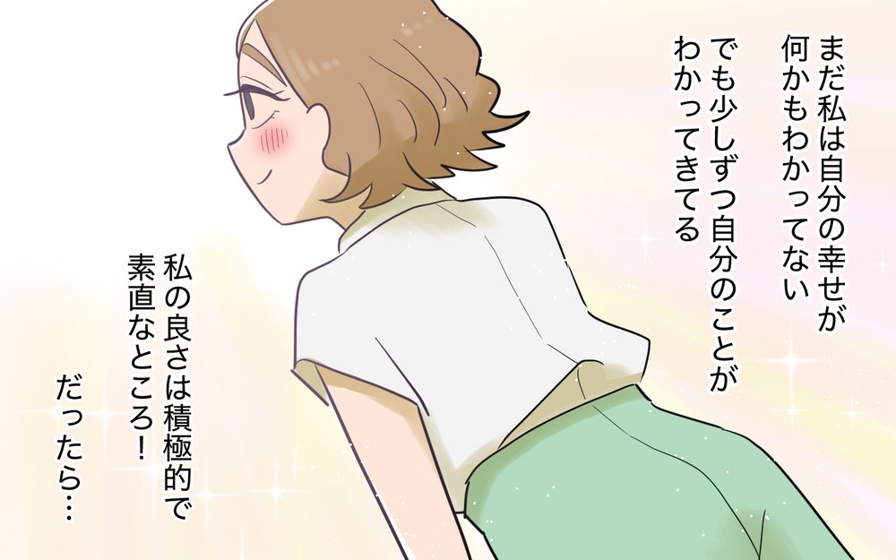 嫌味発言ばかり繰り返す彼女…どうしたら気にならなくなる？＜義姉の婚活事情 28話＞【義父母がシンドイんです！ まんが】