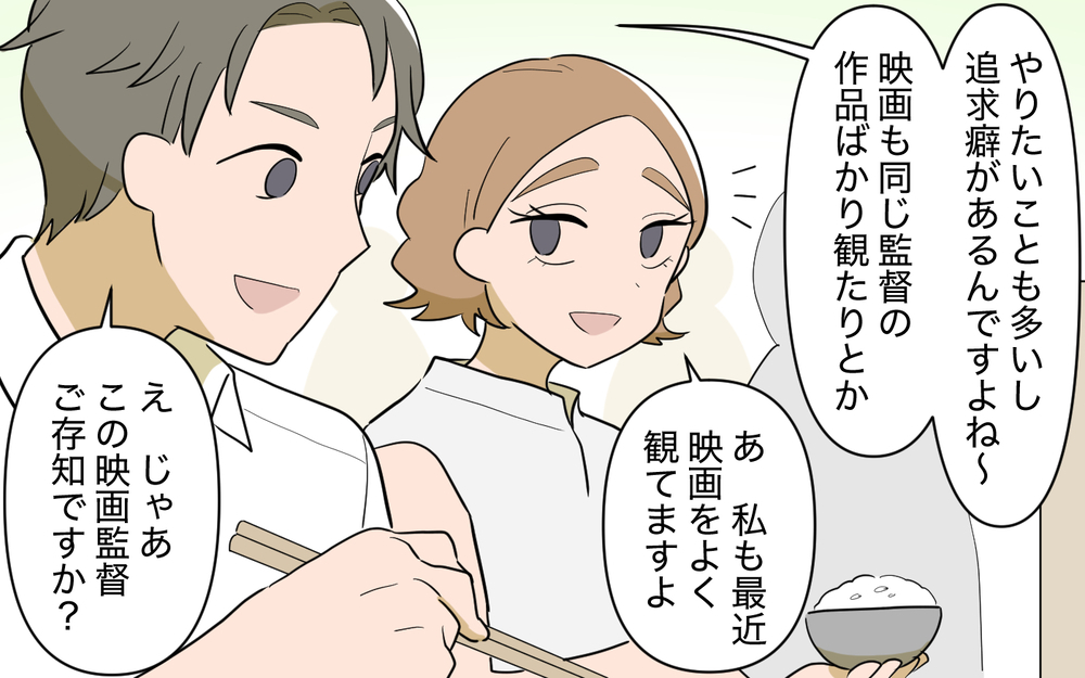 嫌味発言ばかり繰り返す彼女…どうしたら気にならなくなる？＜義姉の婚活事情 28話＞【義父母がシンドイんです！ まんが】