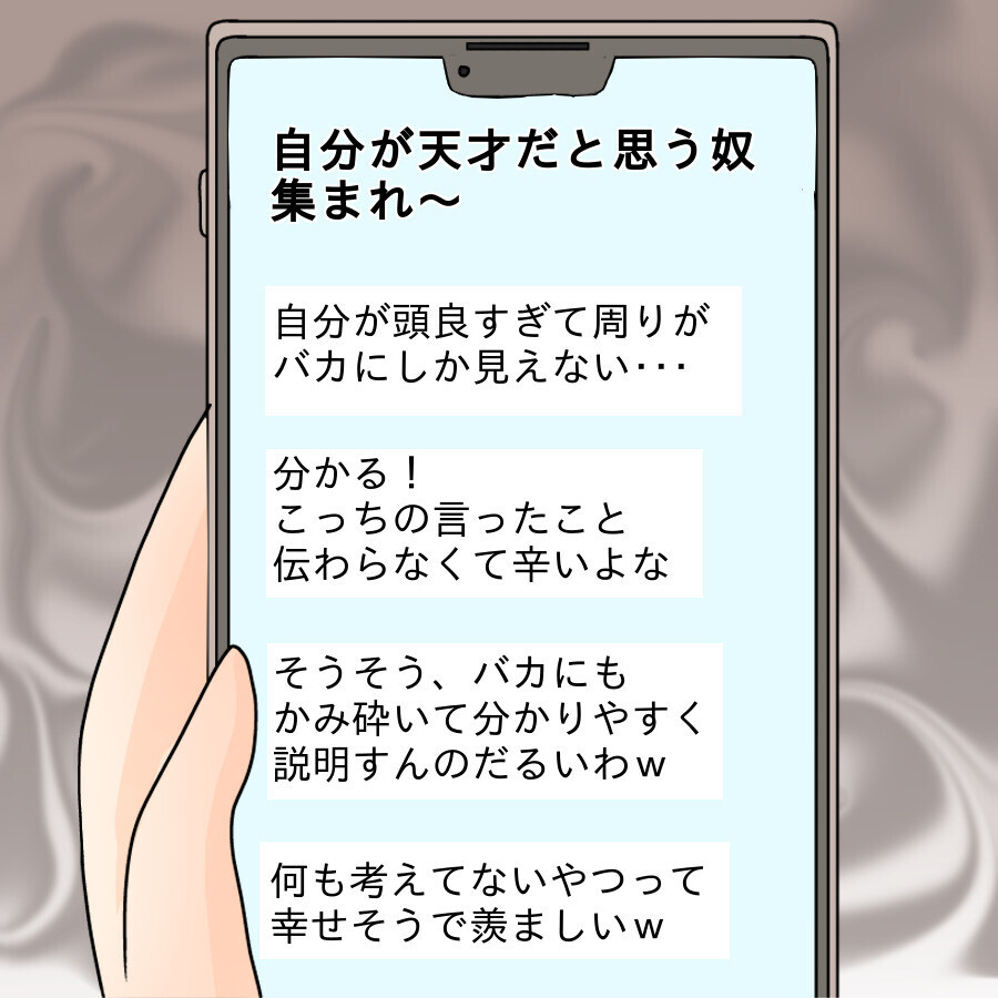 社長のアドバイスを実践するも収穫なし…焦った栗太がとった行動とは？【ネットに毒され過ぎた兄の末路 Vol.18】