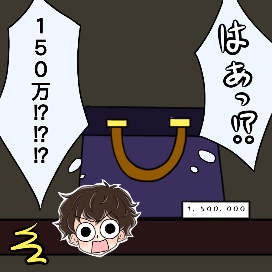 社長のアドバイスを実践するも収穫なし…焦った栗太がとった行動とは？【ネットに毒され過ぎた兄の末路 Vol.18】