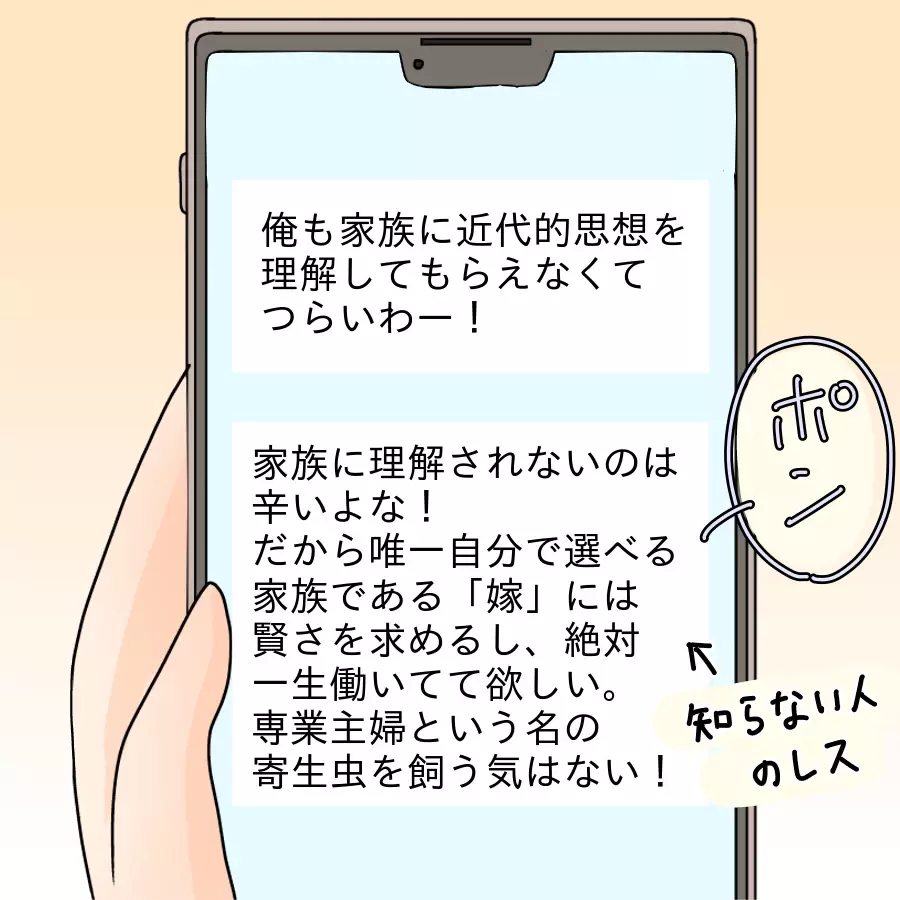 社長のアドバイスを実践するも収穫なし…焦った栗太がとった行動とは？【ネットに毒され過ぎた兄の末路 Vol.18】