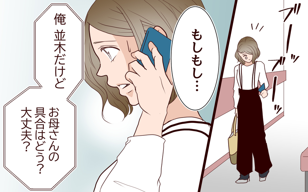 「私の通帳を返して」夫の節約思考にはもう限界！＜節約夫と結婚したら 11話＞【夫婦の危機 まんが】