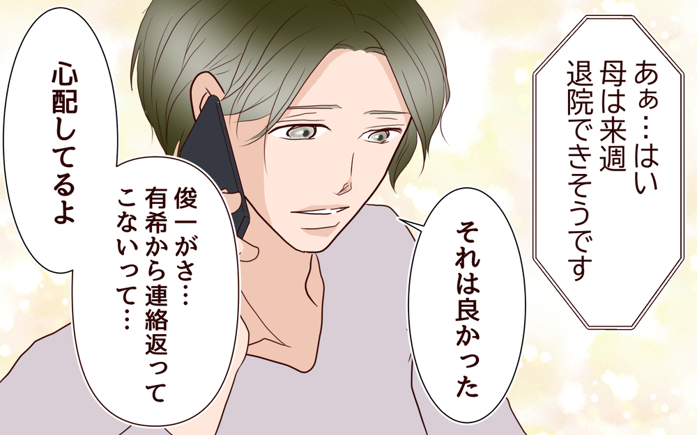 「私の通帳を返して」夫の節約思考にはもう限界！＜節約夫と結婚したら 11話＞【夫婦の危機 まんが】