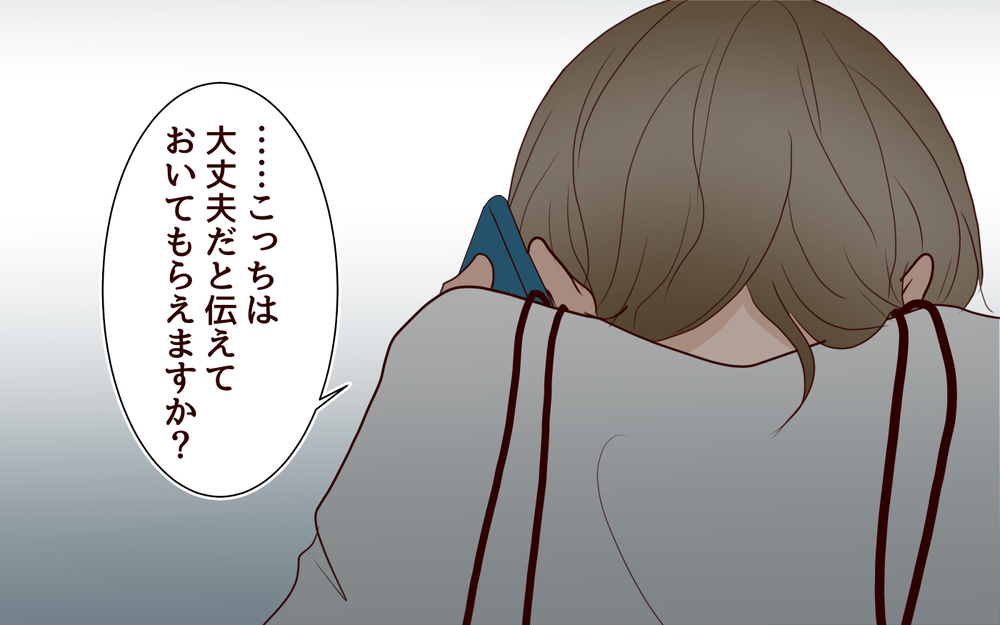 「私の通帳を返して」夫の節約思考にはもう限界！＜節約夫と結婚したら 11話＞【夫婦の危機 まんが】