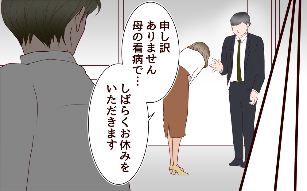 「私の通帳を返して」夫の節約思考にはもう限界！＜節約夫と結婚したら 11話＞【夫婦の危機 まんが】