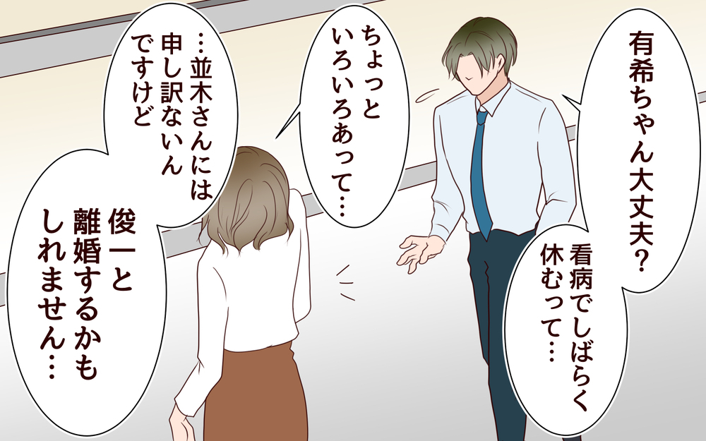 「私の通帳を返して」夫の節約思考にはもう限界！＜節約夫と結婚したら 11話＞【夫婦の危機 まんが】