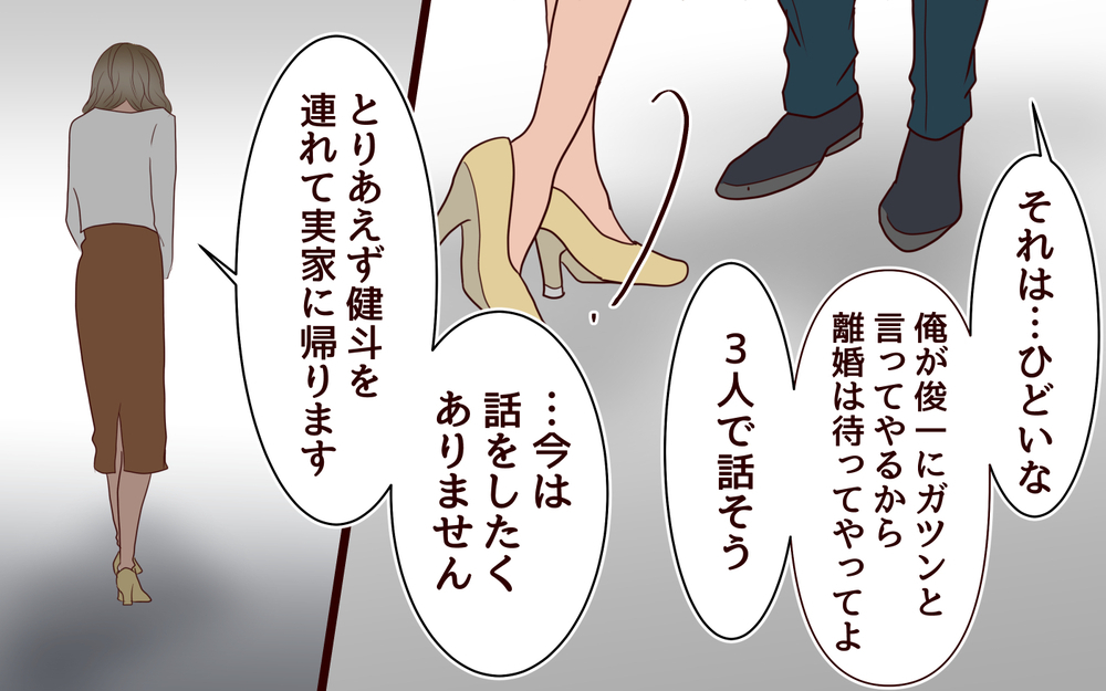 「私の通帳を返して」夫の節約思考にはもう限界！＜節約夫と結婚したら 11話＞【夫婦の危機 まんが】