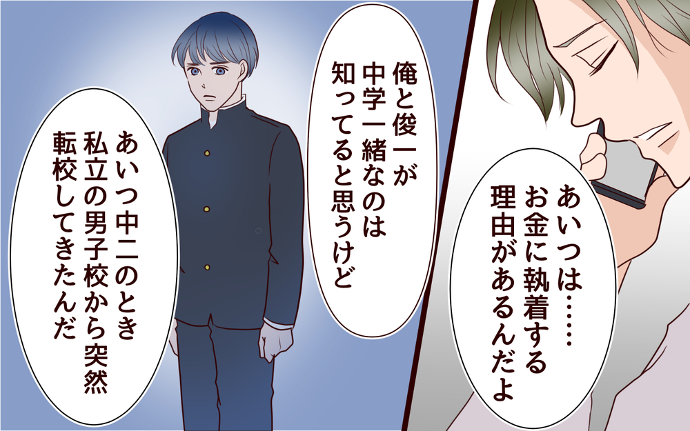 母の入院はいざという時じゃないの!? 夫と話が噛み合わない原因は？＜節約夫と結婚したら 12話＞【夫婦の危機 まんが】