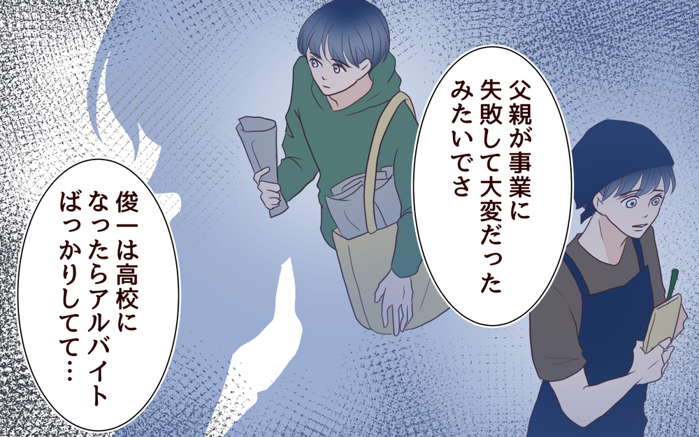 母の入院はいざという時じゃないの!? 夫と話が噛み合わない原因は？＜節約夫と結婚したら 12話＞【夫婦の危機 まんが】