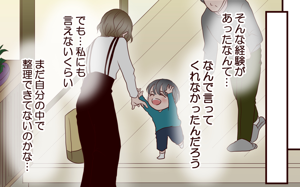 母の入院はいざという時じゃないの!? 夫と話が噛み合わない原因は？＜節約夫と結婚したら 12話＞【夫婦の危機 まんが】