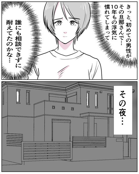 「旅行に行かないか？」裏切り夫が提案！　喜ぶ妻に待っていた落とし穴【いきすぎた自然派ママがこわい  Vol.26】