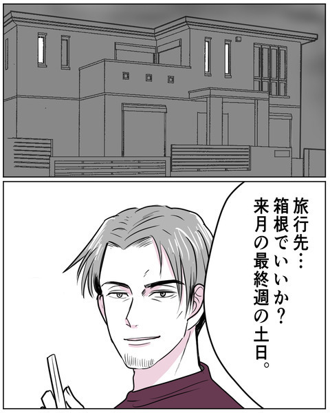 「もしもし…久しぶり」夫の裏切りを確信する妻がヘルプを求めた相手とは？【いきすぎた自然派ママがこわい  Vol.28】