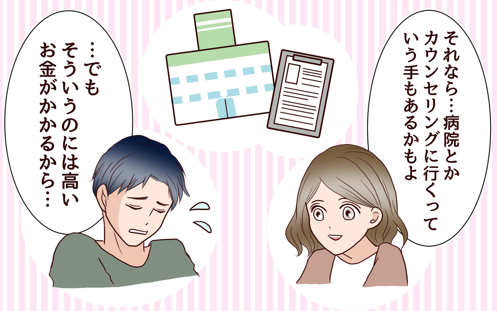 夫婦の価値観はどう変化した？ 1年後の新しい家族の形＜節約夫と結婚したら 15話＞【夫婦の危機 まんが】