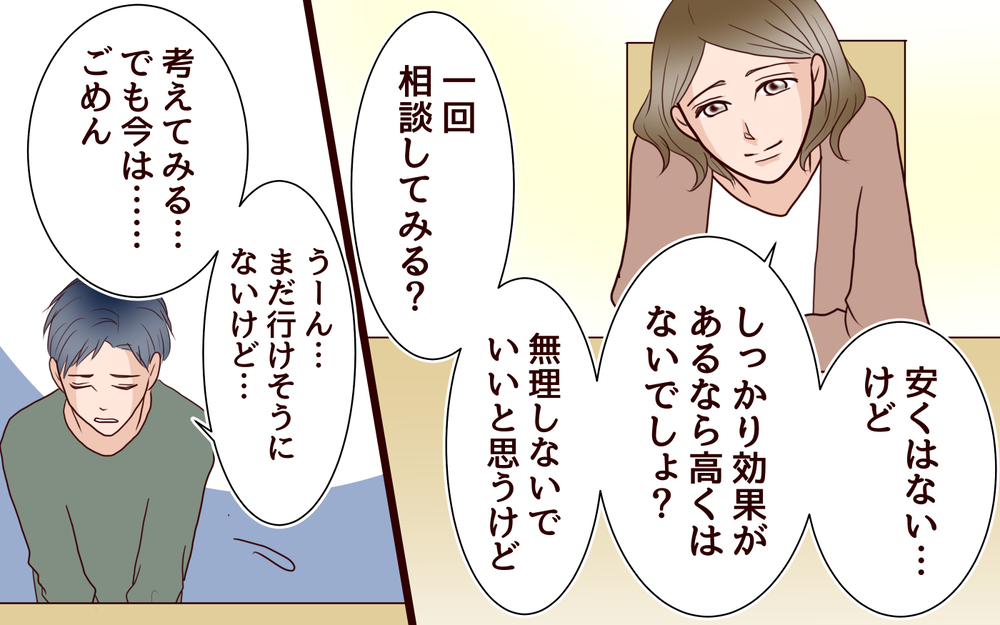 夫婦の価値観はどう変化した？ 1年後の新しい家族の形＜節約夫と結婚したら 15話＞【夫婦の危機 まんが】