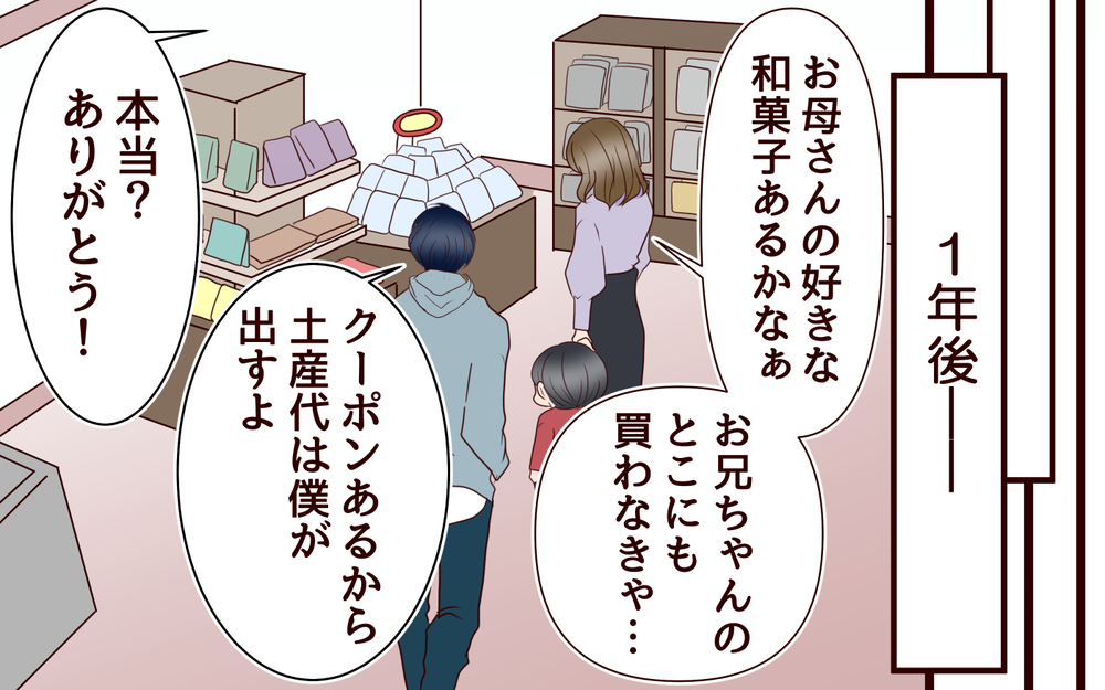 夫婦の価値観はどう変化した？ 1年後の新しい家族の形＜節約夫と結婚したら 15話＞【夫婦の危機 まんが】