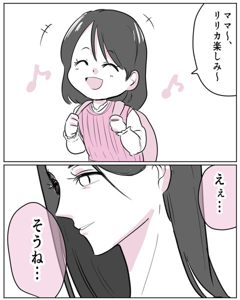 妻と娘は旅行に出発！ 裏切り夫の企みが明らかに…【いきすぎた自然派ママがこわい  Vol.29】