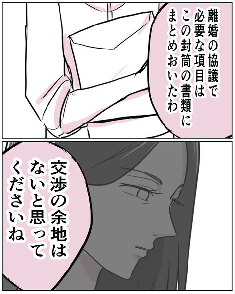 夫の裏切り現場を直撃！ 反撃に出た妻が差し出したのは!?【いきすぎた自然派ママがこわい  Vol.30】