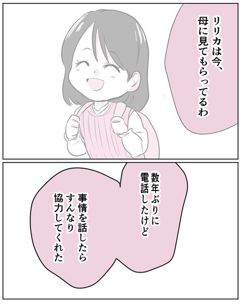 「証拠も残ってますので」淡々と追い詰める妻に裏切り夫の反応は？【いきすぎた自然派ママがこわい  Vol.31】