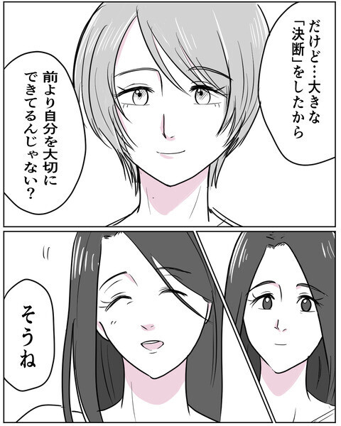 「娘がもう少し大きくなったら…」離婚したママ友が語った夢【いきすぎた自然派ママがこわい  Vol.32】