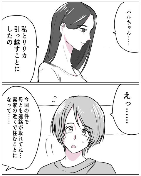 「娘がもう少し大きくなったら…」離婚したママ友が語った夢【いきすぎた自然派ママがこわい  Vol.32】