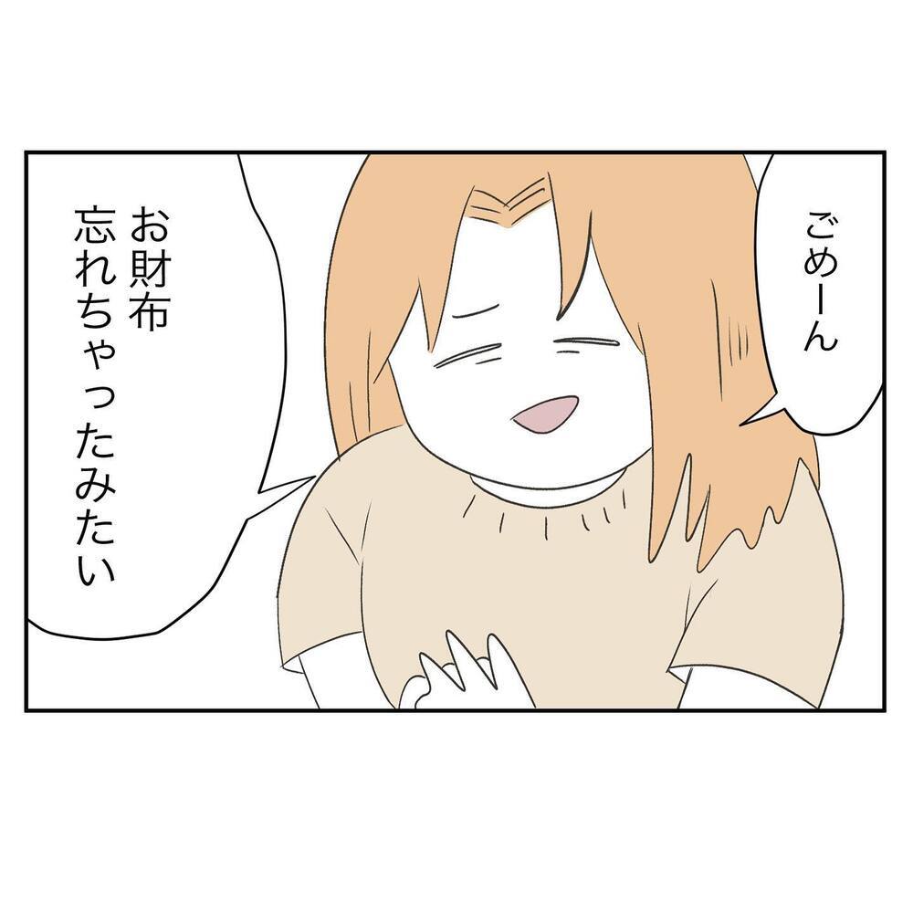 「また会えたらいいな」別の道を歩み出したママ友と出会った意味【いきすぎた自然派ママがこわい  Vol.33】