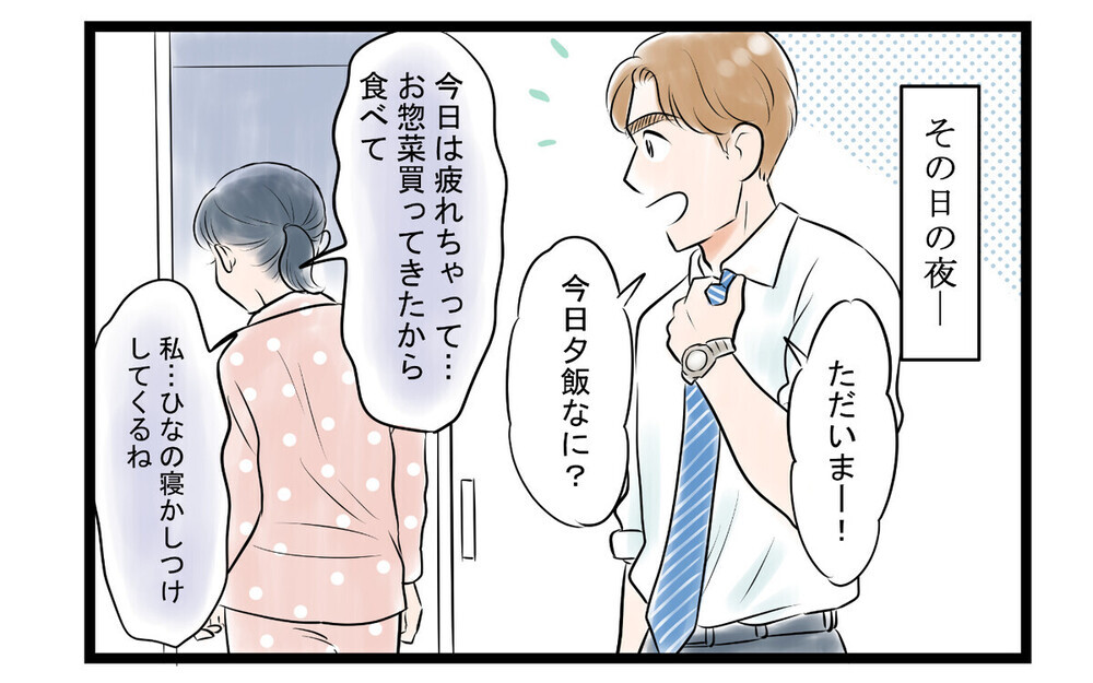 「私はあなたの味方」浮気現場を見たという夫の女友達の話は本当？ 読者「マインドコントロールの始まり」