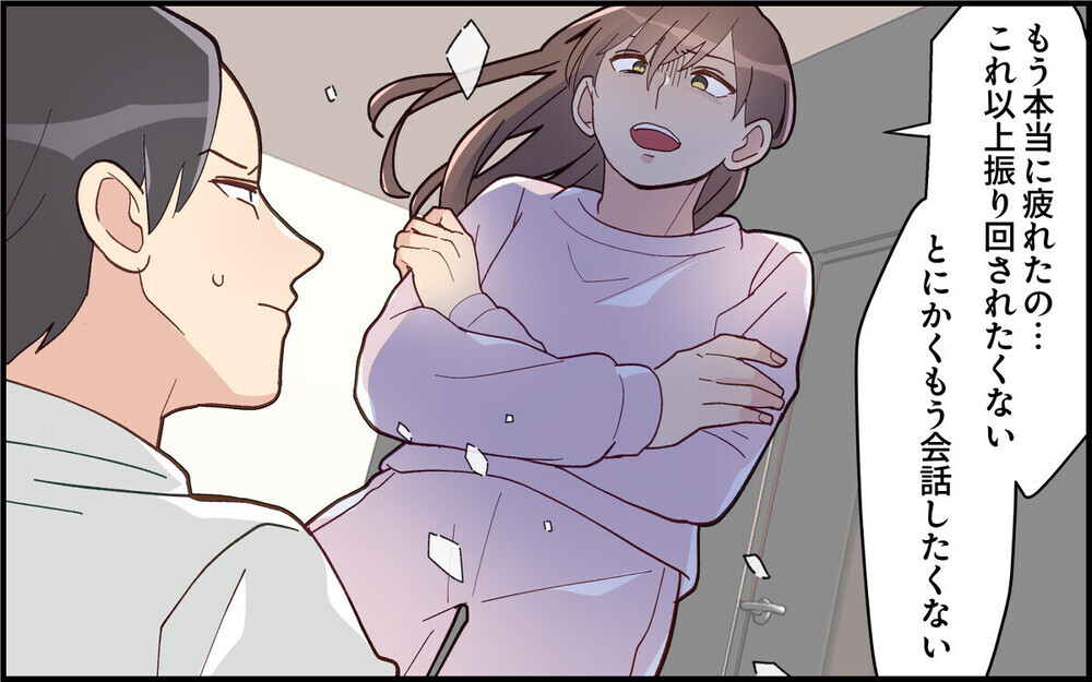 「もううんざりなんだよ！」ドタキャン続きの夫に遂に妻が爆発！ 義母のまさかの反応に読者「お義母さん最高」