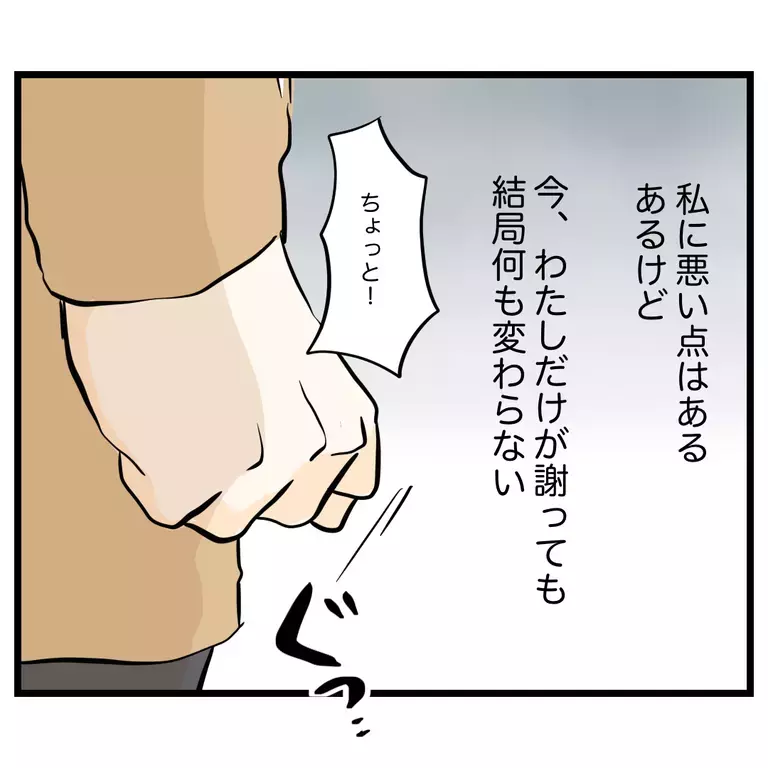 子どもを優先することは「過保護」？　私のいい親アピールで嫌な思いをしたと言われ…【うちのママは過保護なの？ Vol.45】