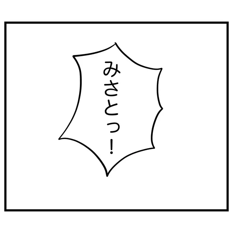 子どもを優先することは「過保護」？　私のいい親アピールで嫌な思いをしたと言われ…【うちのママは過保護なの？ Vol.45】