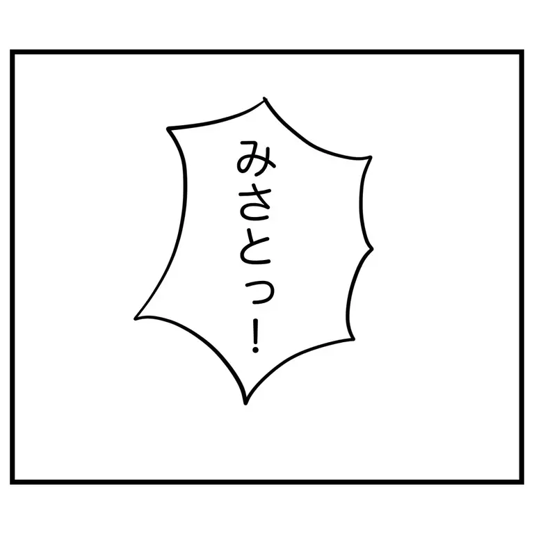 子どもを優先することは「過保護」？　私のいい親アピールで嫌な思いをしたと言われ…【うちのママは過保護なの？ Vol.45】