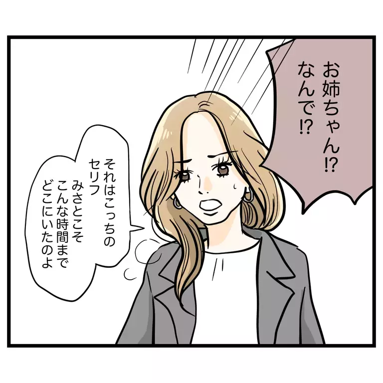 保育園に迎えに来るのは当たり前のこと…遊びたいママ友を正論でぶった切り【うちのママは過保護なの？ Vol.46】