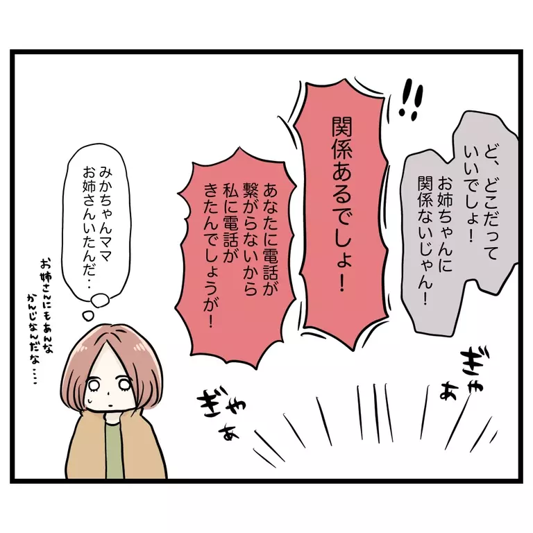 保育園に迎えに来るのは当たり前のこと…遊びたいママ友を正論でぶった切り【うちのママは過保護なの？ Vol.46】