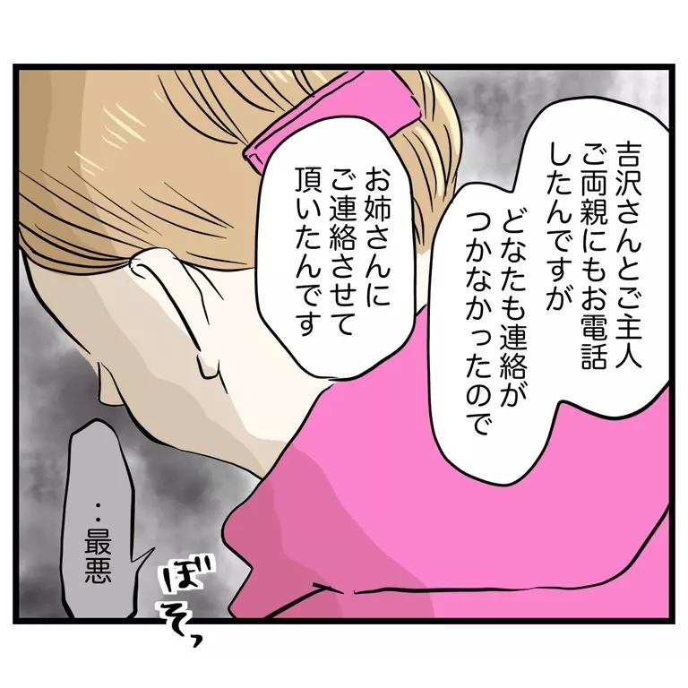 保育園に迎えに来るのは当たり前のこと…遊びたいママ友を正論でぶった切り【うちのママは過保護なの？ Vol.46】