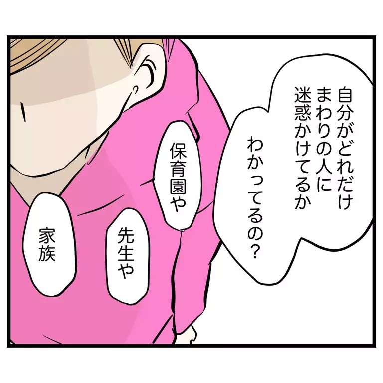保育園に迎えに来るのは当たり前のこと…遊びたいママ友を正論でぶった切り【うちのママは過保護なの？ Vol.46】