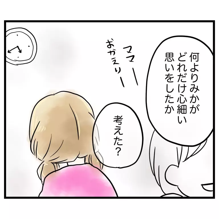 保育園に迎えに来るのは当たり前のこと…遊びたいママ友を正論でぶった切り【うちのママは過保護なの？ Vol.46】