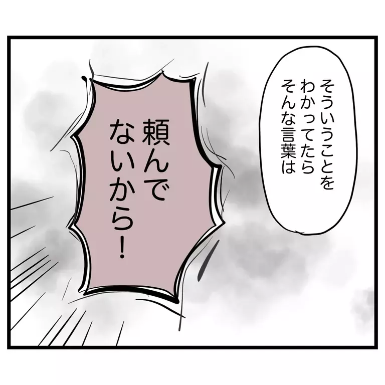 保育園に迎えに来るのは当たり前のこと…遊びたいママ友を正論でぶった切り【うちのママは過保護なの？ Vol.46】