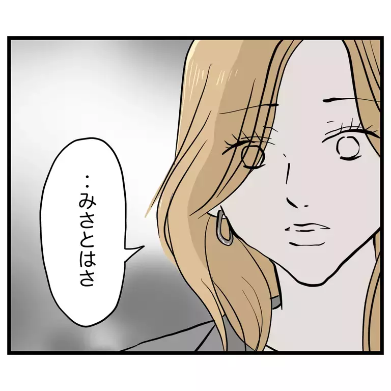 保育園に迎えに来るのは当たり前のこと…遊びたいママ友を正論でぶった切り【うちのママは過保護なの？ Vol.46】