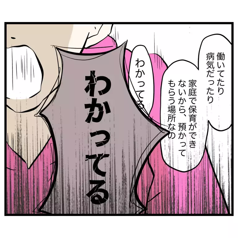 「向いてないの…お母さん」　遊び歩いていたママ友の隠れた劣等感【うちのママは過保護なの？ Vol.47】