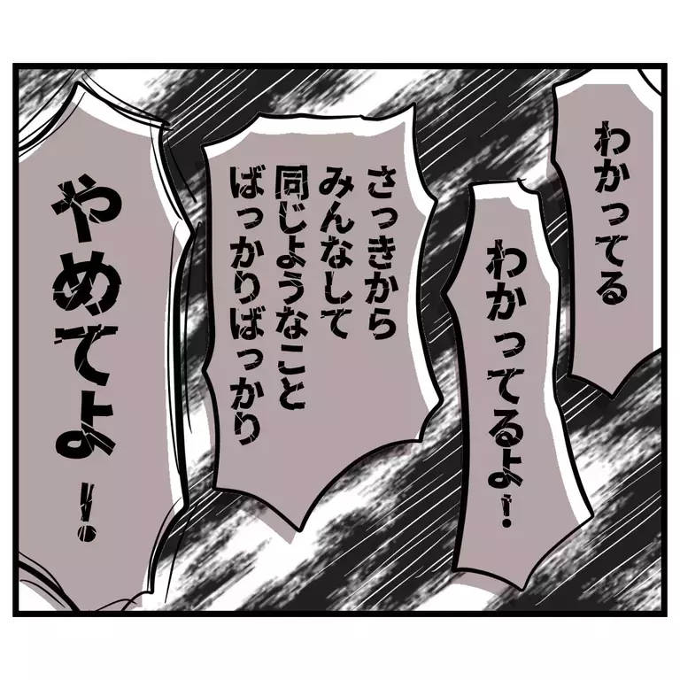 「向いてないの…お母さん」　遊び歩いていたママ友の隠れた劣等感【うちのママは過保護なの？ Vol.47】