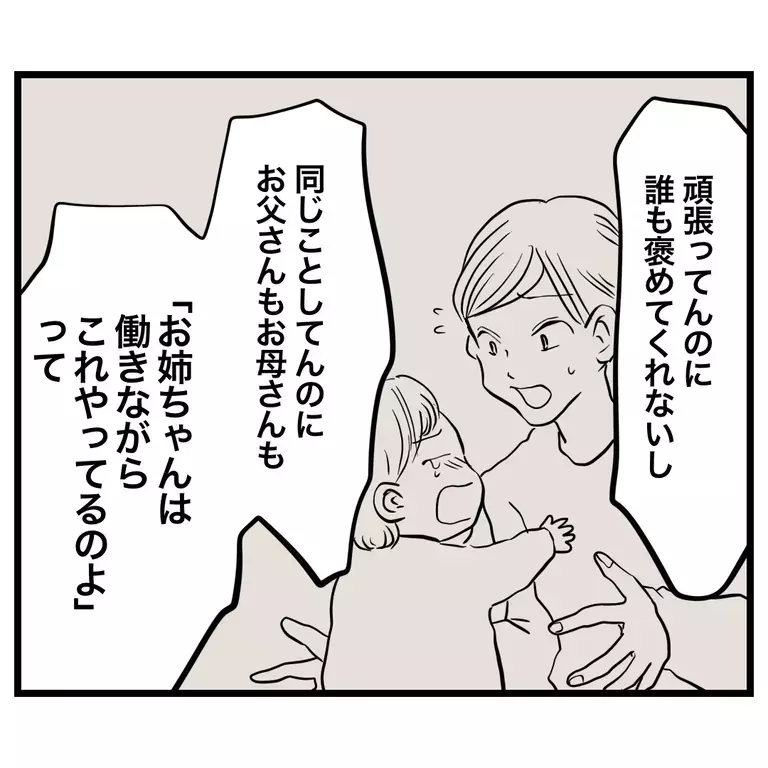 「向いてないの…お母さん」　遊び歩いていたママ友の隠れた劣等感【うちのママは過保護なの？ Vol.47】