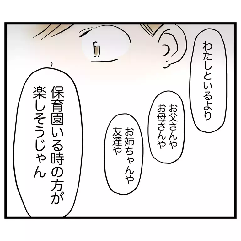 「向いてないの…お母さん」　遊び歩いていたママ友の隠れた劣等感【うちのママは過保護なの？ Vol.47】