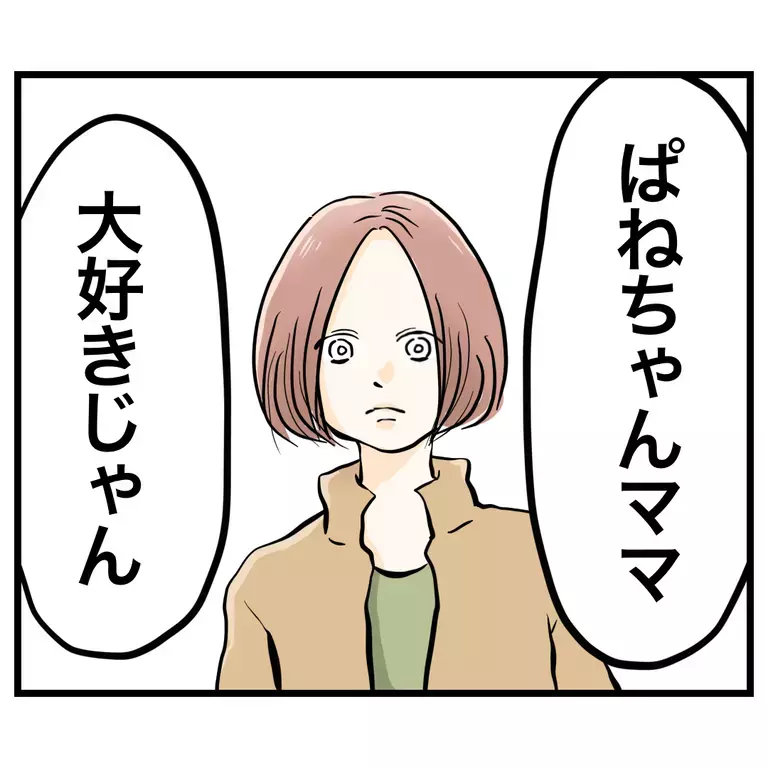 「向いてないの…お母さん」　遊び歩いていたママ友の隠れた劣等感【うちのママは過保護なの？ Vol.47】