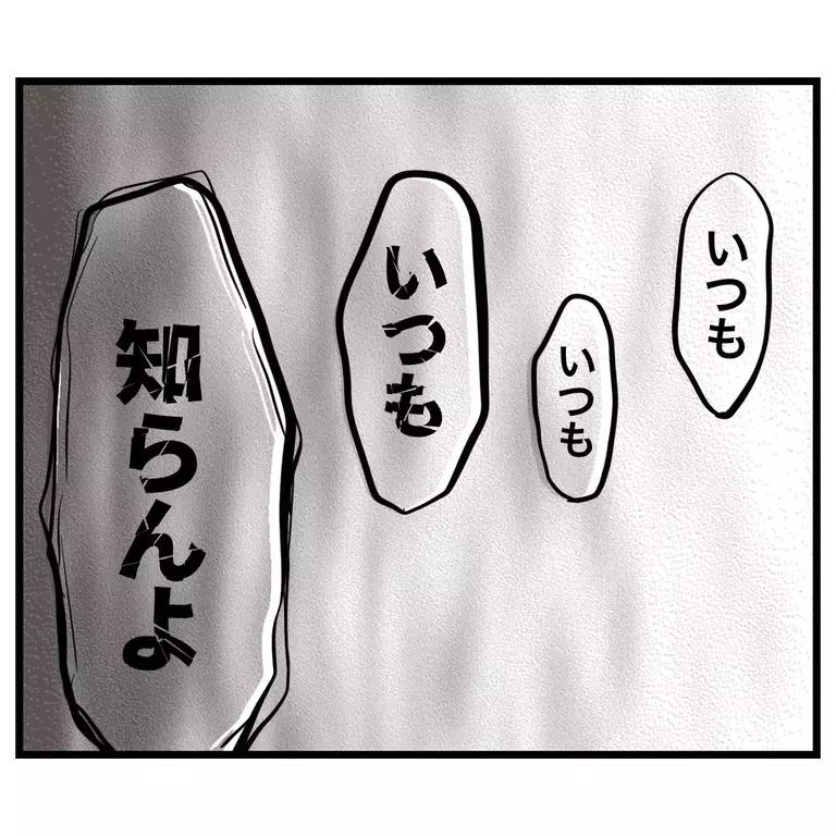 「向いてないの…お母さん」　遊び歩いていたママ友の隠れた劣等感【うちのママは過保護なの？ Vol.47】