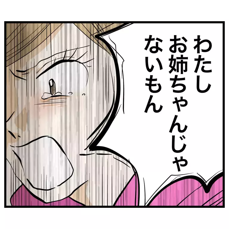 「向いてないの…お母さん」　遊び歩いていたママ友の隠れた劣等感【うちのママは過保護なの？ Vol.47】