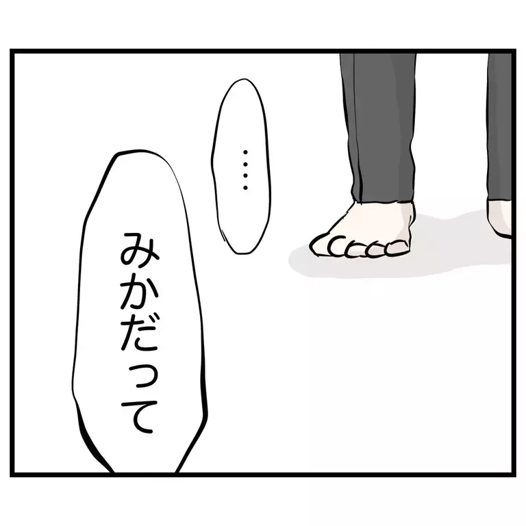 「向いてないの…お母さん」　遊び歩いていたママ友の隠れた劣等感【うちのママは過保護なの？ Vol.47】