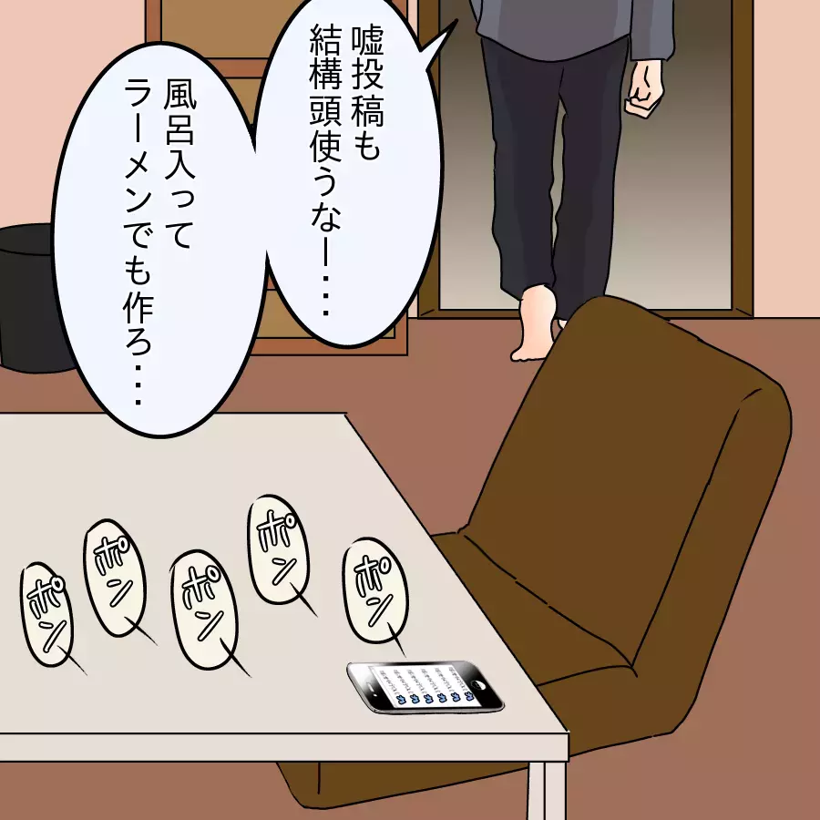 注目を集めるために「芸能人」繋がりをアピール…とんでもない事態に!?【ネットに毒され過ぎた兄の末路 Vol.20】