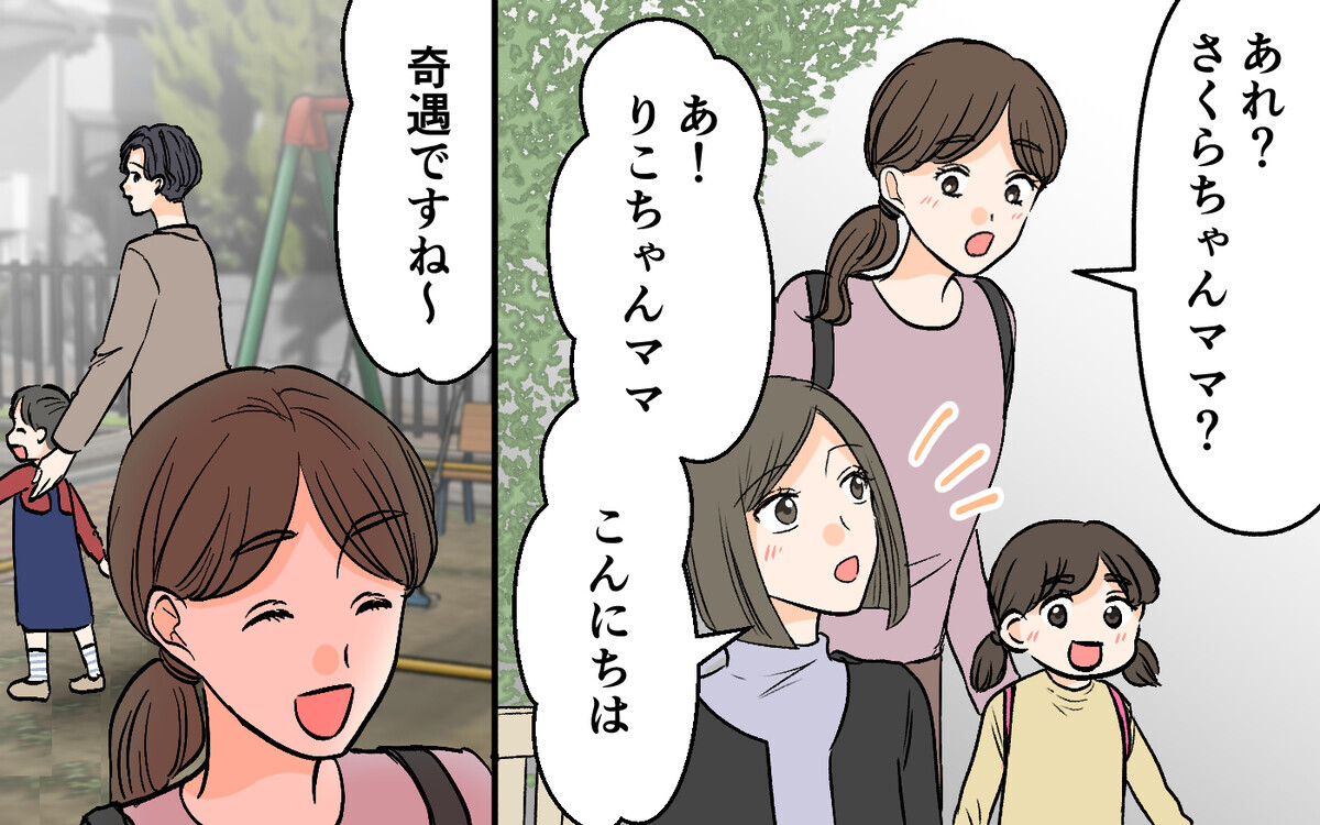 「ママさん美人っすね〜」夫の初対面のママ友への挨拶がチャラい！＜思わせぶりなチャラ夫 1話＞【夫婦の危機 まんが】